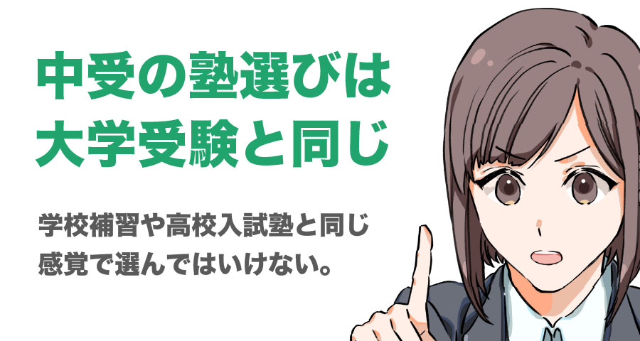 中学受験は5年生から