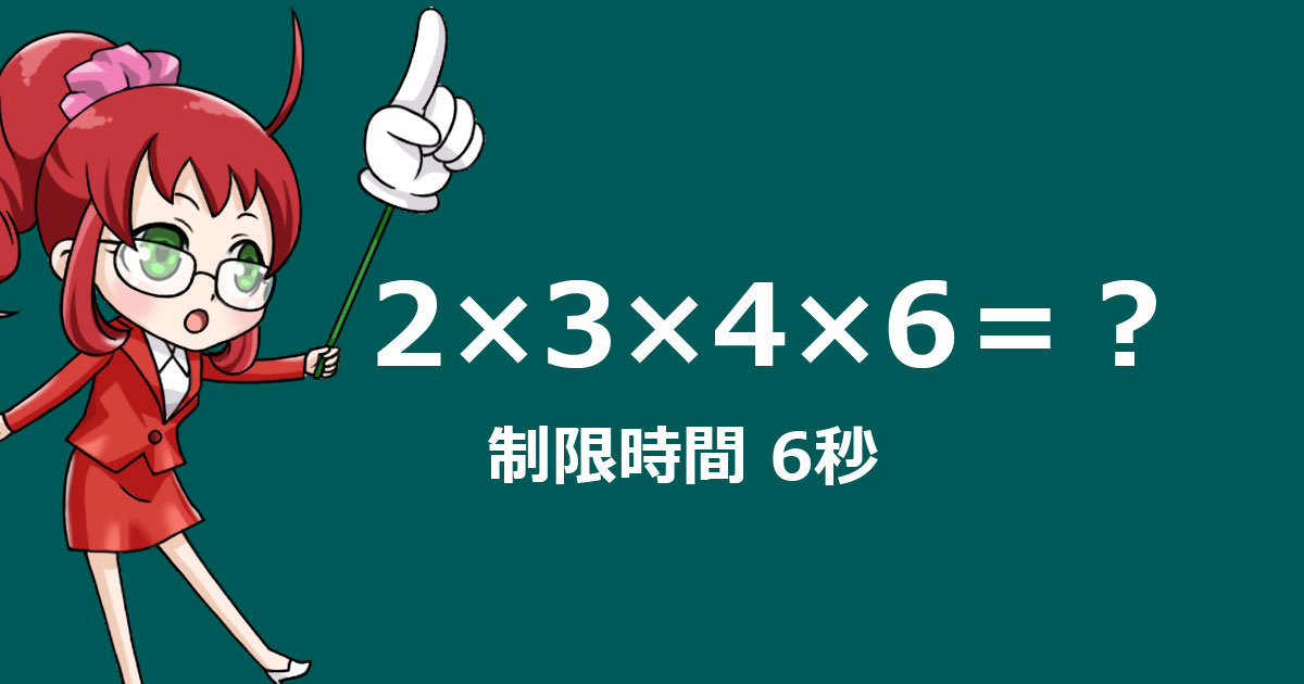 2×3×4×6